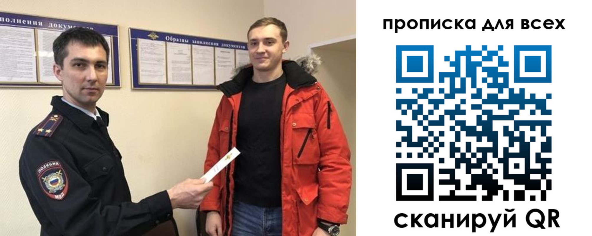 прописка гарантия в Ярославле