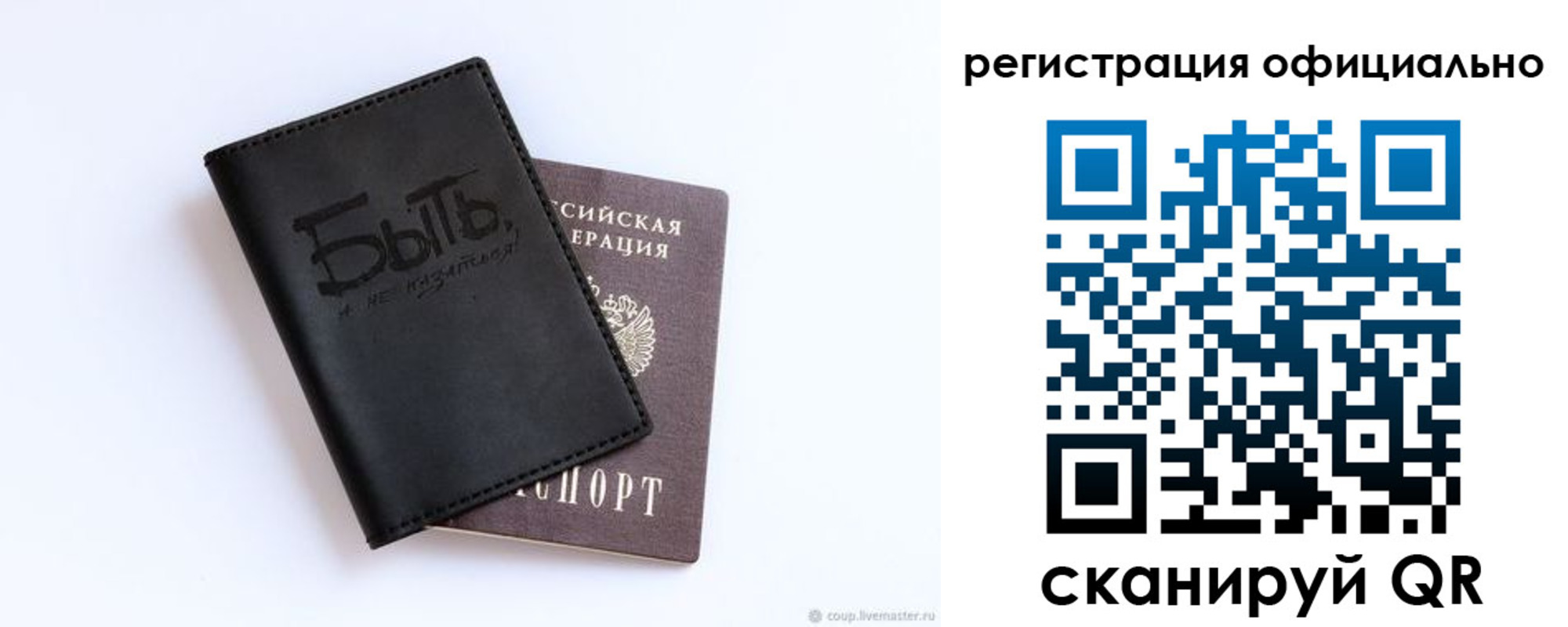 прописка в квартире в Ярославле