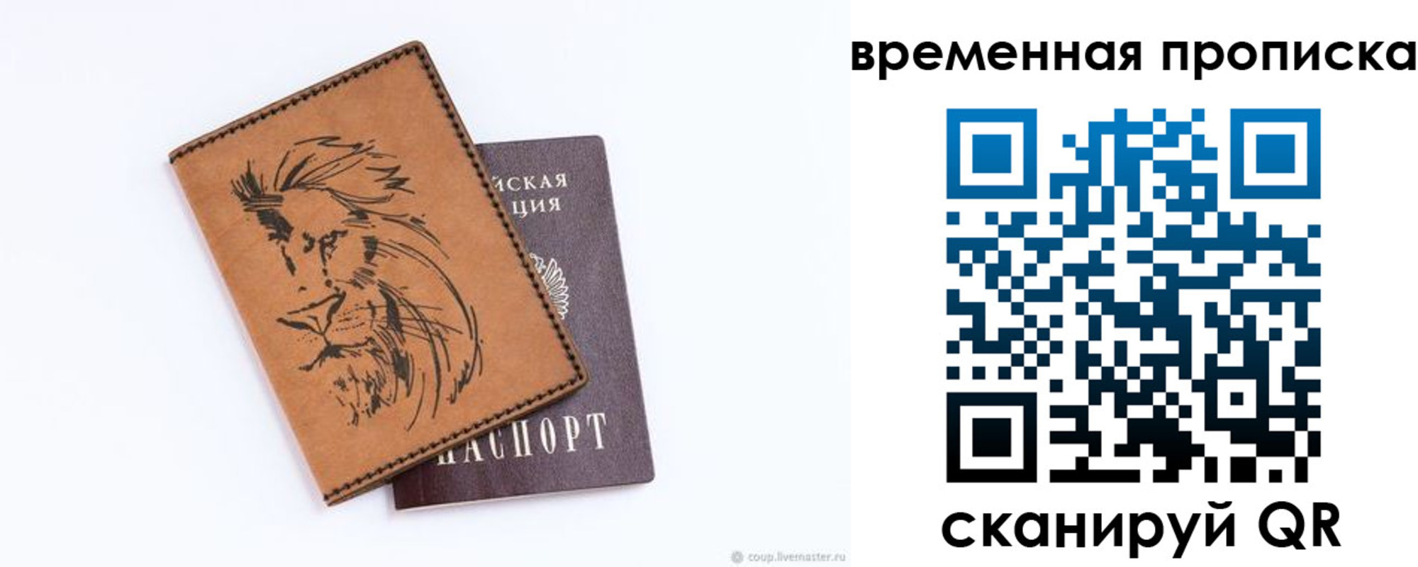 прописка для кредита в Ярославле