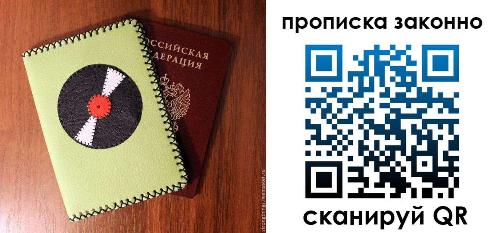 прописка паспорт в Ярославле