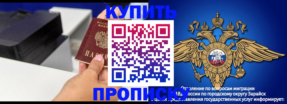прописка законно в Ярославле