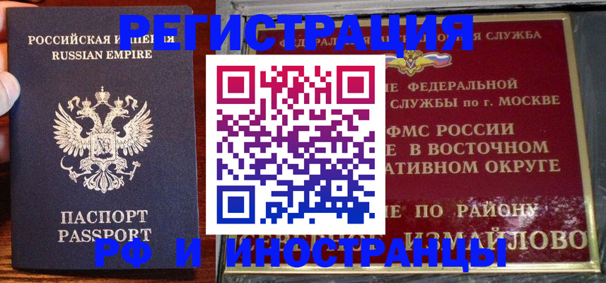 регистрация в Ярославле