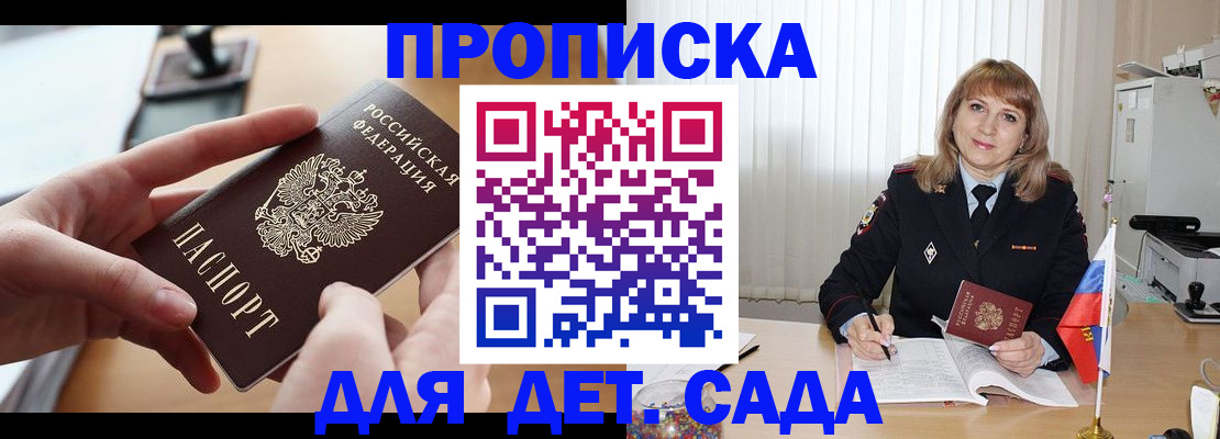 временная регистрация 2025 в Ярославле