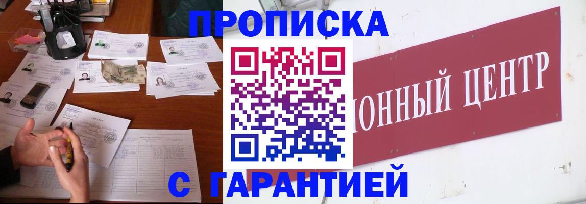 временная регистрация недорого в Ярославле
