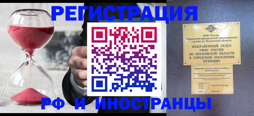 прописка законно в Ярославле