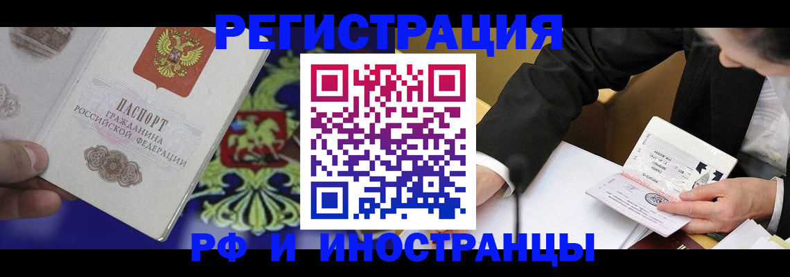 прописка регистрация в Ярославле