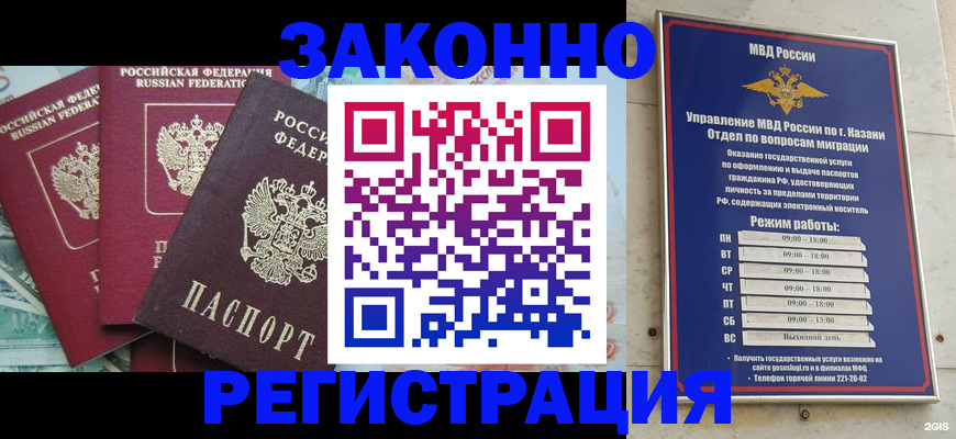 временная регистрация поиск в Ярославле