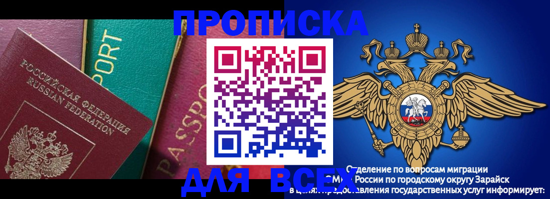 временная регистрация в квартире в Ярославле