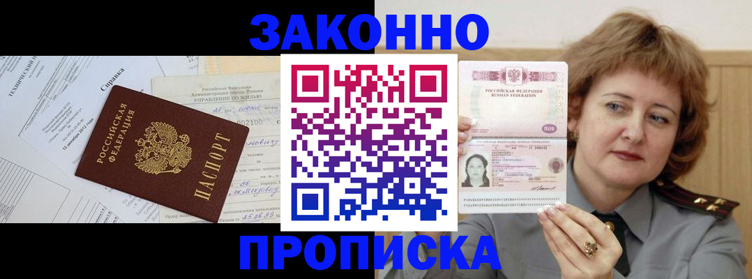 временная регистрация 2025 в Ярославле