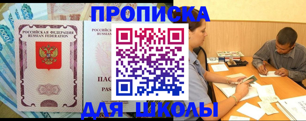 прописка гарантия в Ярославле