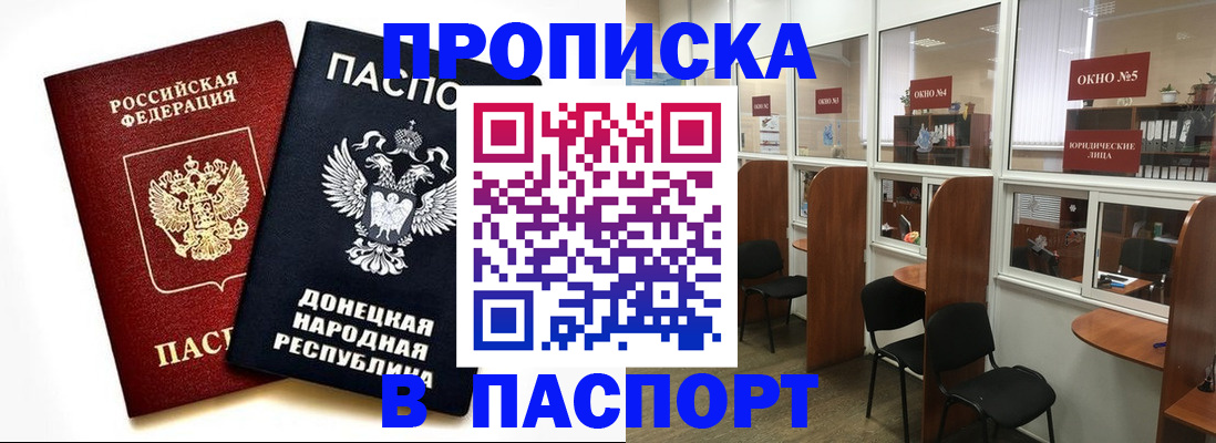 временная регистрация надежно в Ярославле