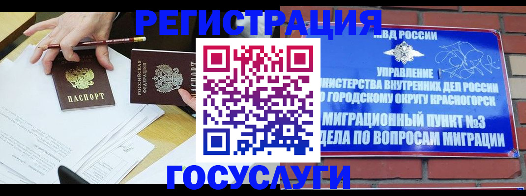 временная регистрация адрес в Ярославле