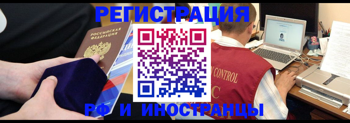 регистрация в Ярославле