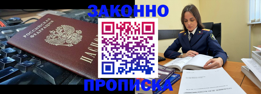 временная регистрация гарантия в Ярославле